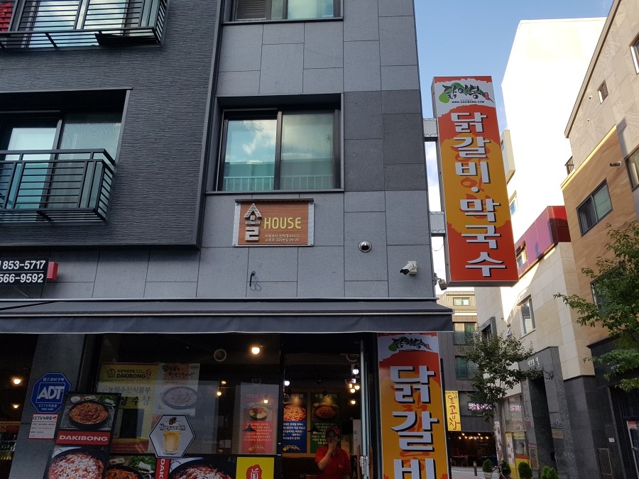 닭이봉닭갈비 이미지