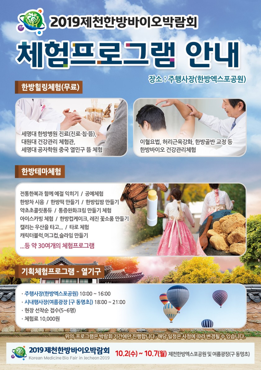 청정한방약초 이미지