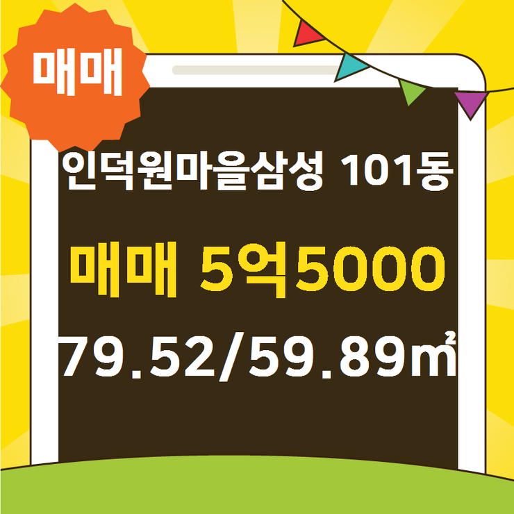 삼성공인중개사사무소 이미지