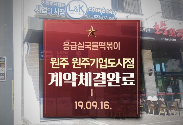 응급실국물떡볶이기업도시점 이미지
