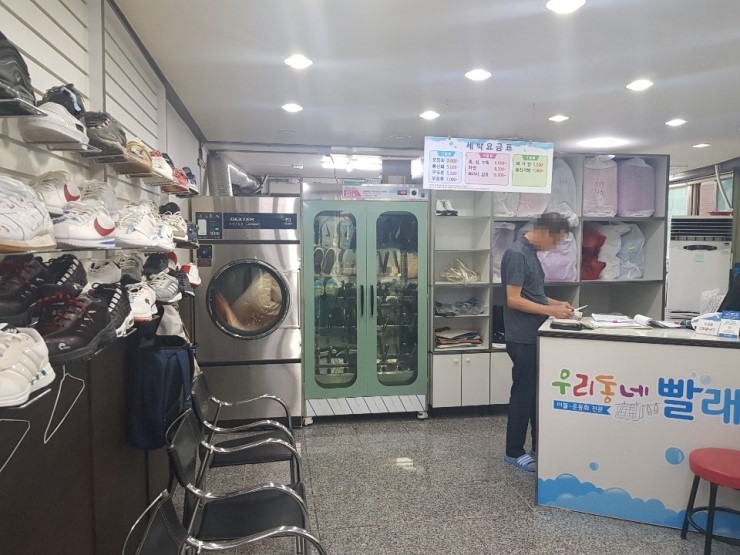 우리동네빨래방 이미지