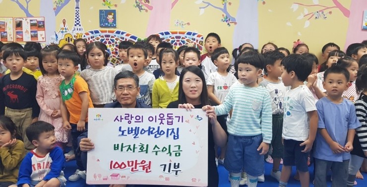 노벨어린이집 이미지