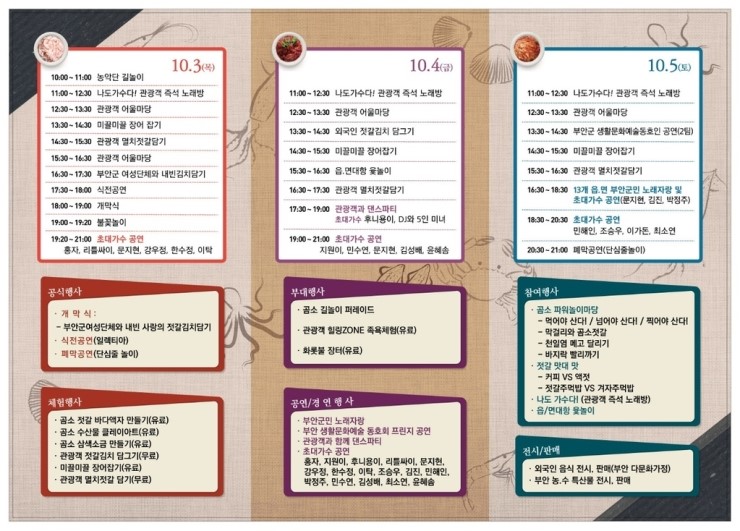 곰소젓갈 이미지