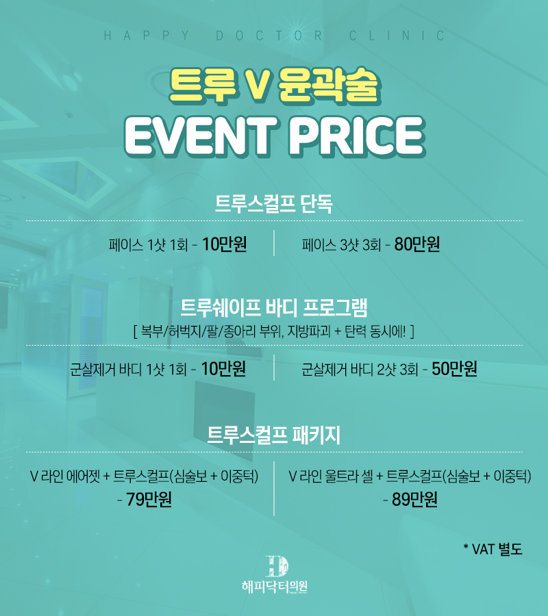 트루라인 이미지