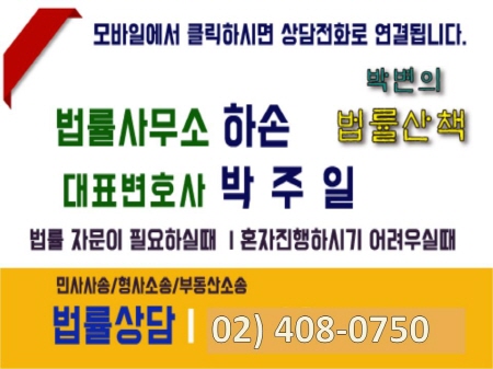 법률사무소동부 이미지
