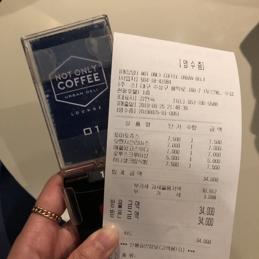 온리(only)커피 이미지
