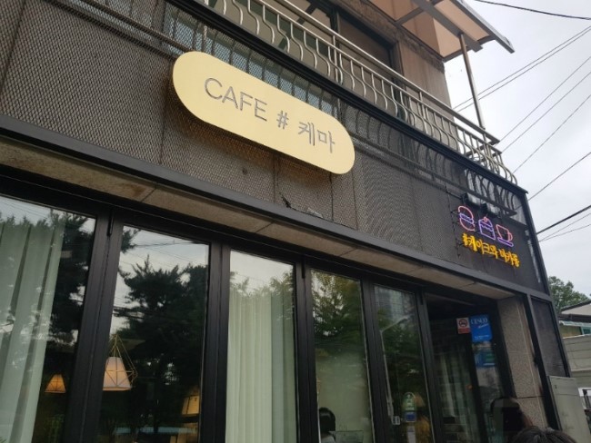 이천예치과의원 이미지