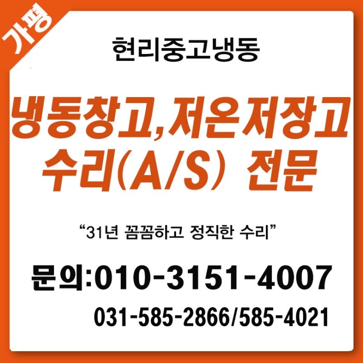 현리중고냉동 이미지