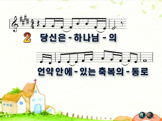 축복의통로 이미지