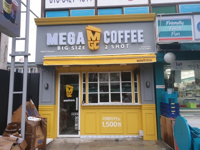 메가엠지씨커피남양주 이미지