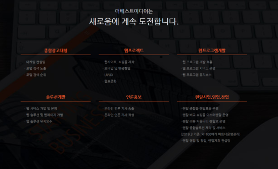 베스트미디어 이미지