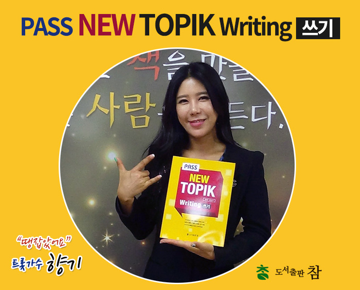 도서출판참 이미지