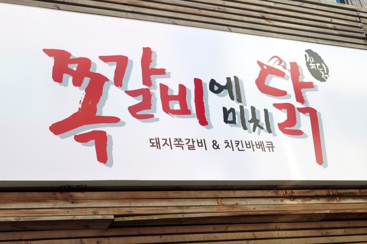 짱야식 이미지