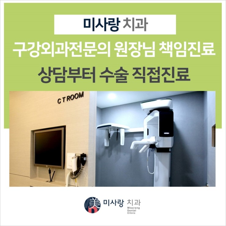 미사랑치과 이미지