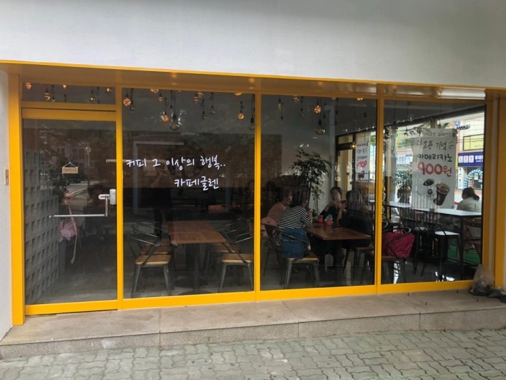 카페글렌 안중점 이미지