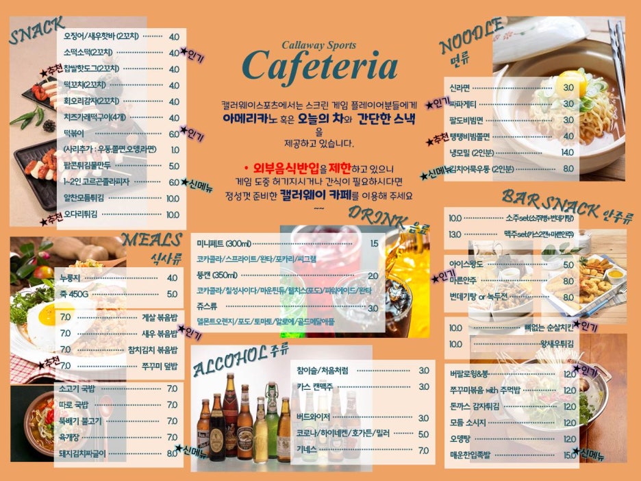 카페테리아24 이미지