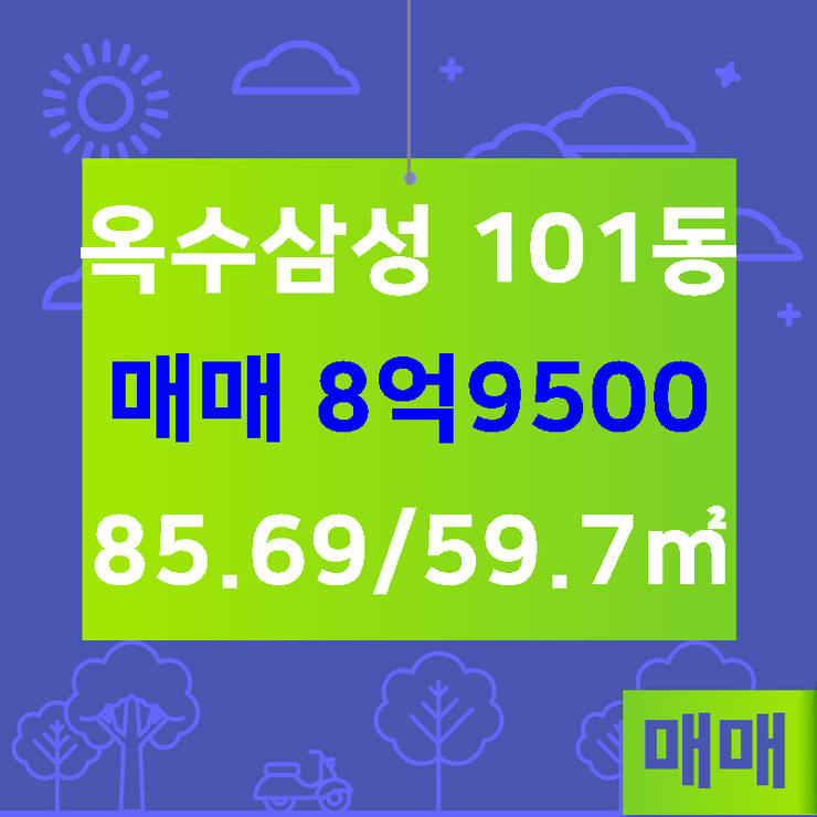 삼성공인중개사사무소 이미지