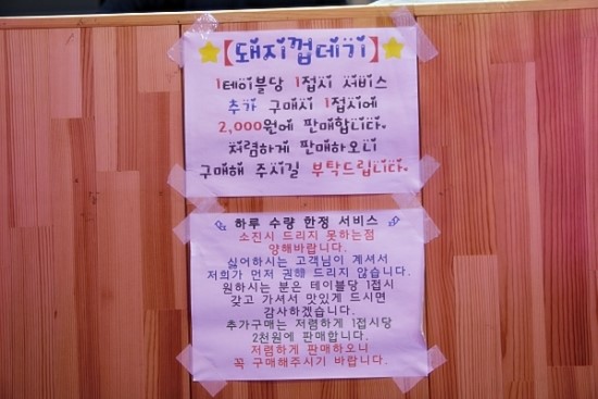 노형정육식당 이미지