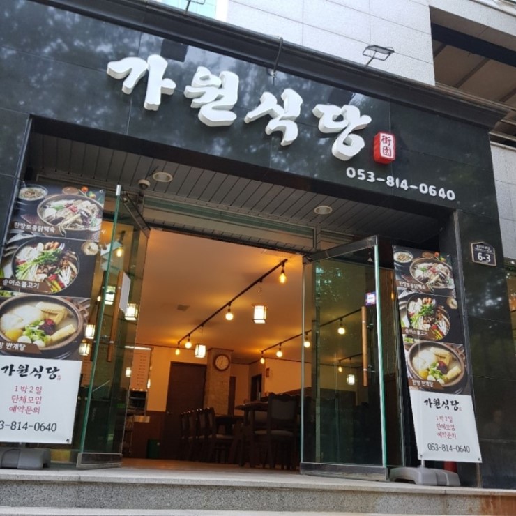 자자식당 이미지