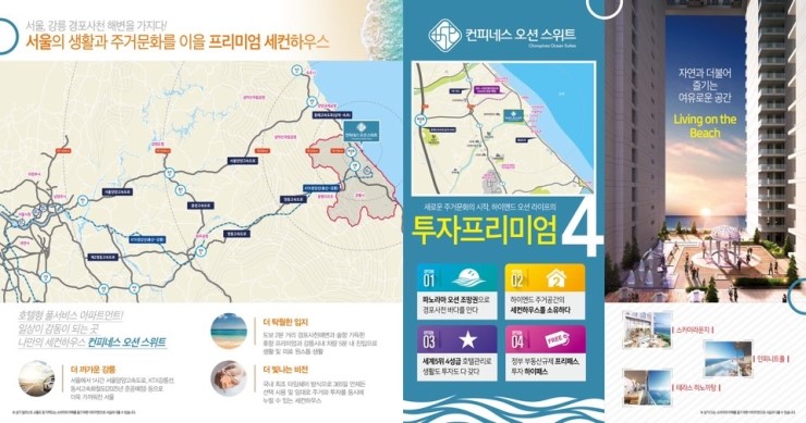 컨피네스오션스위트 이미지