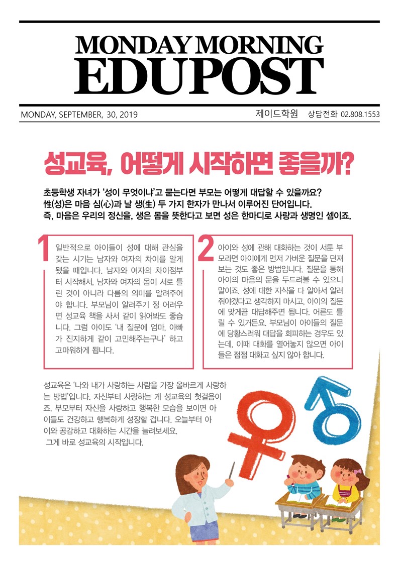 제이드수학학원 이미지