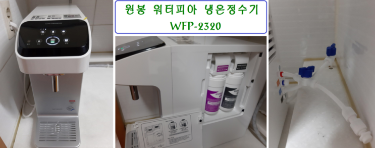 훼미리정수기 이미지