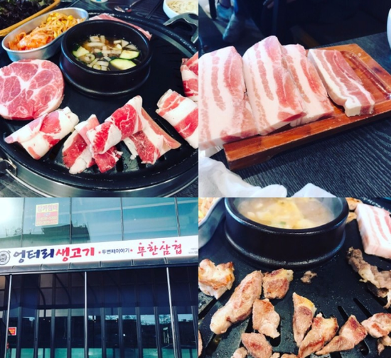 엉터리생고기 이미지