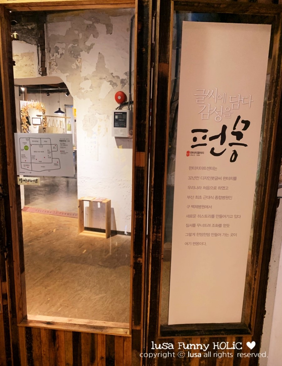 갤러리펀몽 이미지
