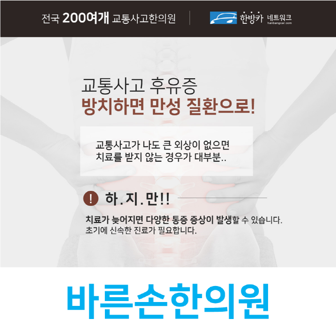문경한의원 이미지