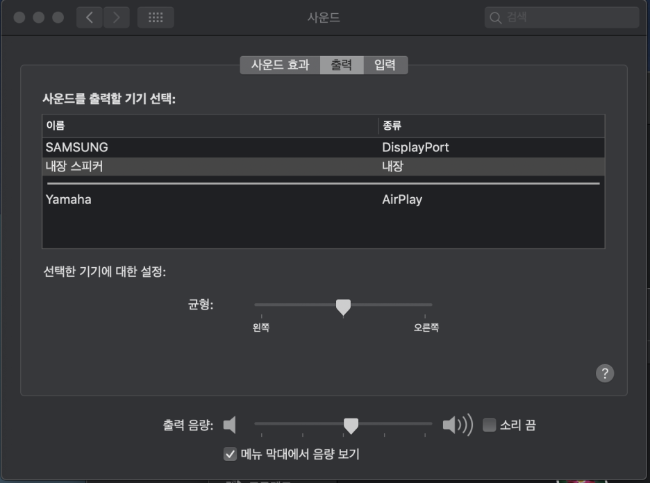 iMac 아이맥 OSX 리시버(야마하) 연결 후 듀얼모니터 및 사운드 HDMI 출력 ( 맥 dts, dolby)