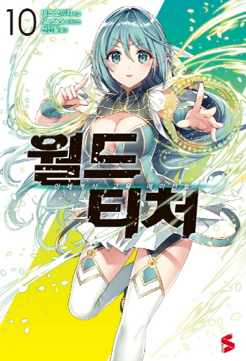 스포월드 이미지
