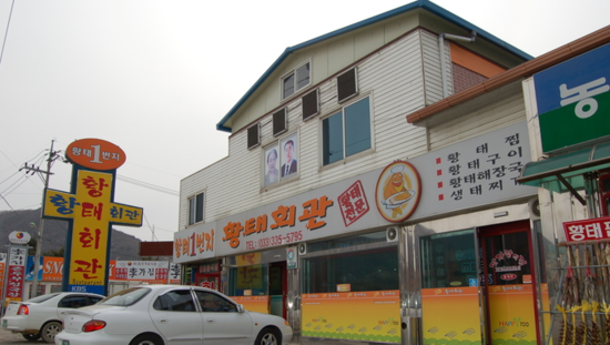 평창회관 이미지