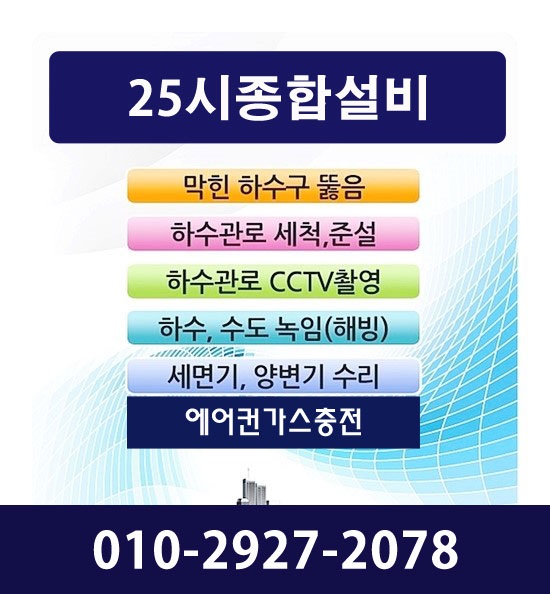 365종합설비 이미지