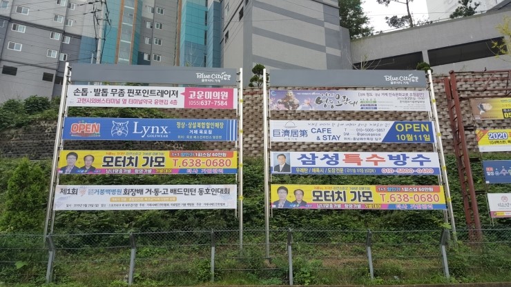 거제도 광고,간판,현수막,도장 이미지