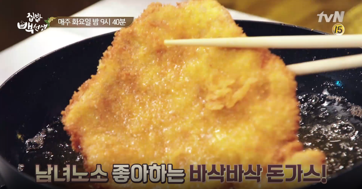 돈까스해 이미지