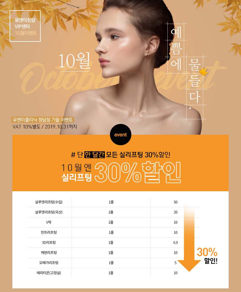 유앤미이벤트 이미지