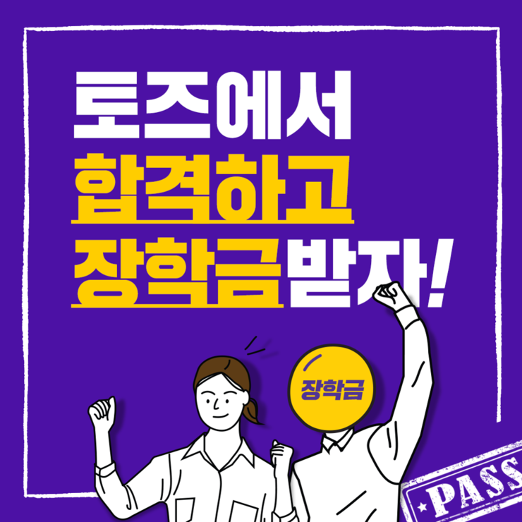 토즈스터디센터장안독서실 이미지