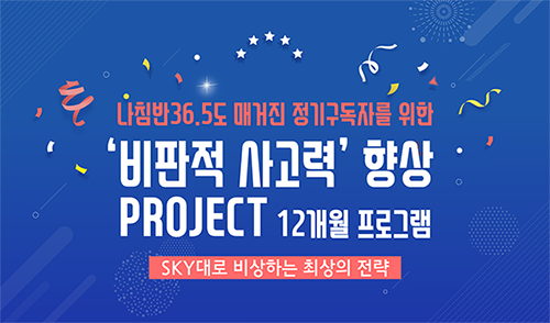 프로젝트36.5 이미지
