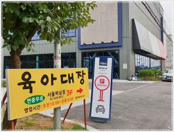 육아대장 이미지