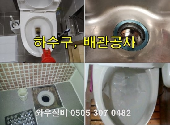 수지설비보수 이미지