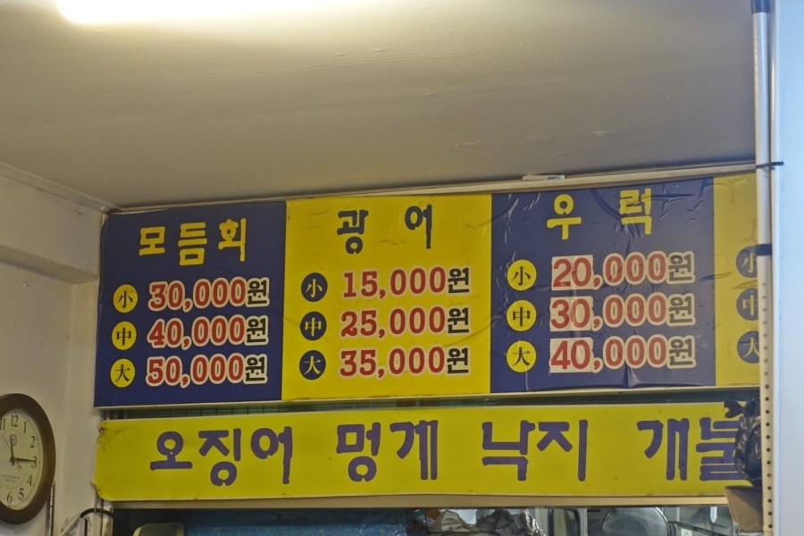 영일만수산시장 이미지