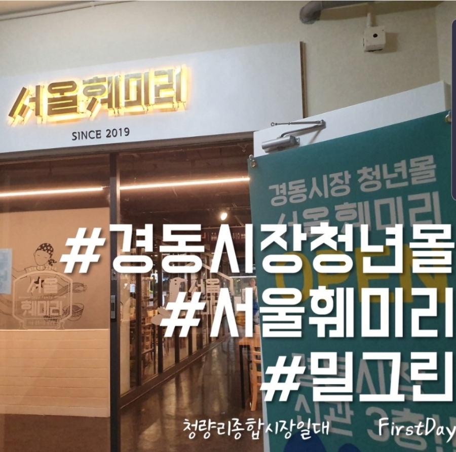 밀그린베이커리 이미지