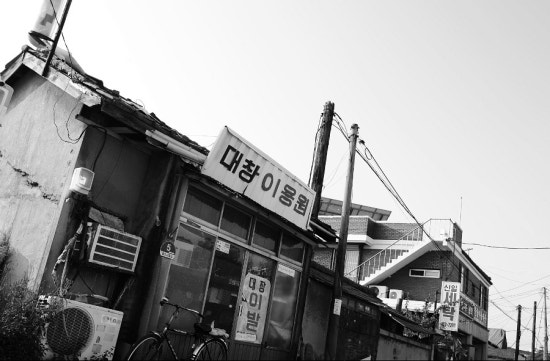 대창이용원 이미지