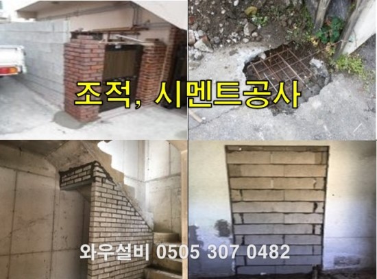 수지설비보수 이미지