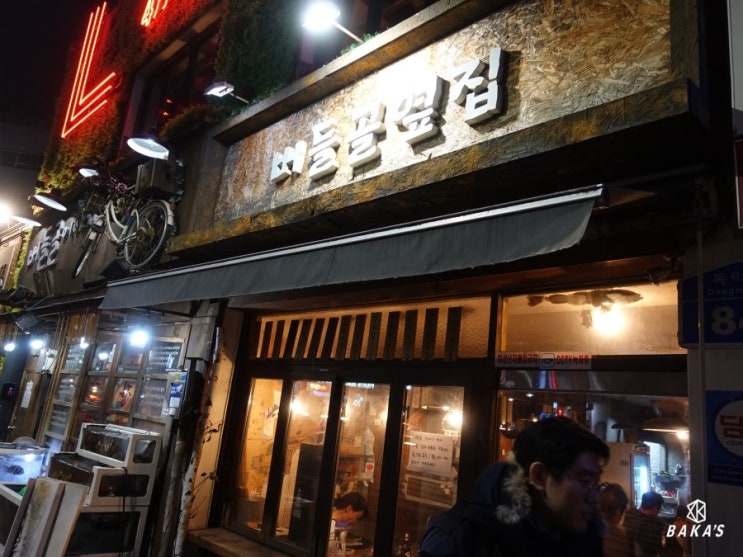 버들골옆집 이미지