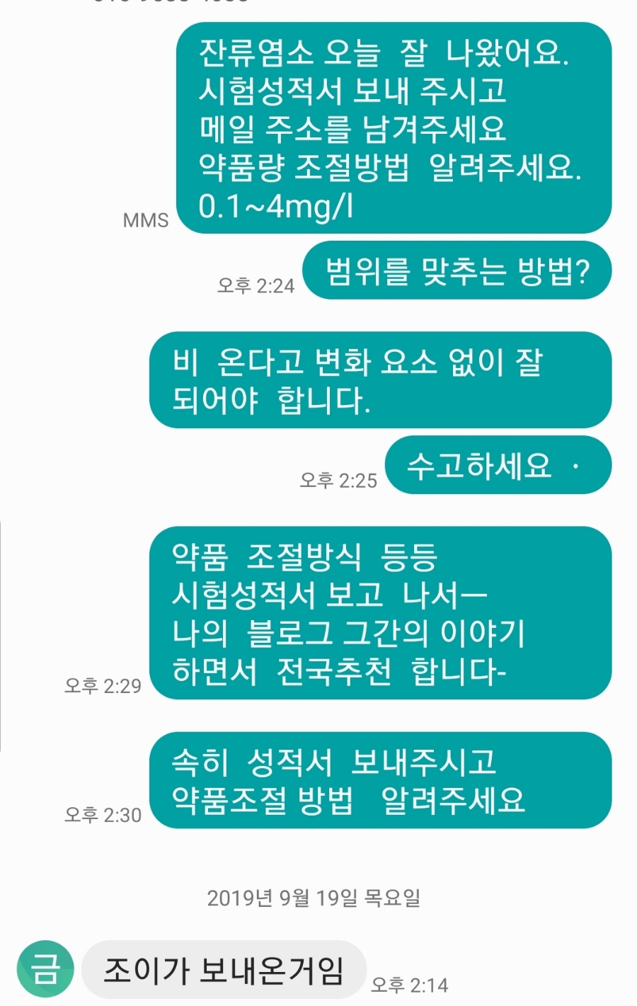 금강이엔지 이미지
