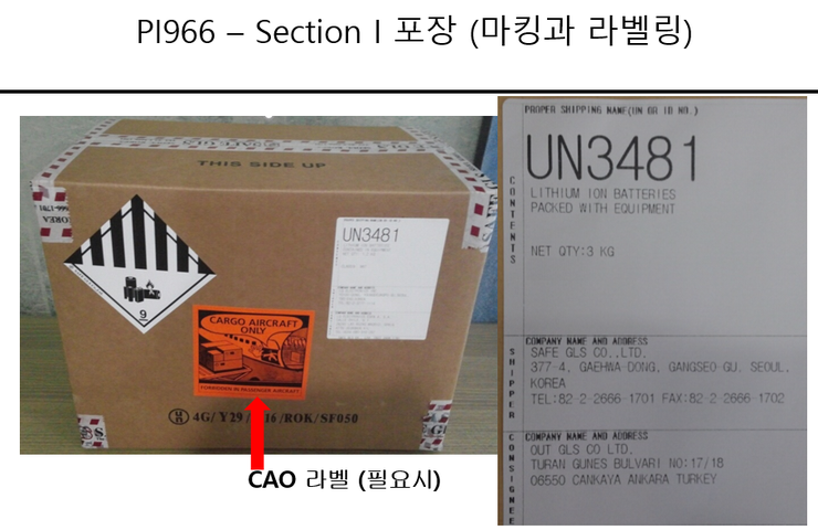리튬 배터리 항공 운송 규정 3 (UN3481 Lithium ion batteries packed with equipment ...