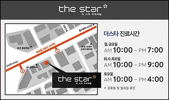 스타서울치과 이미지