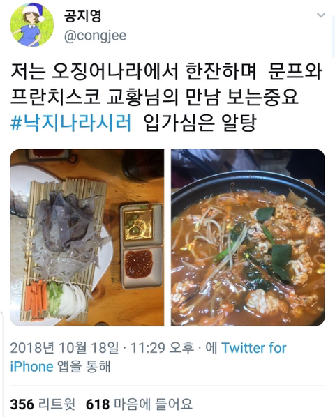 문어사랑 이미지
