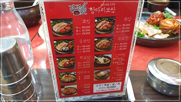 애항아리보쌈 이미지